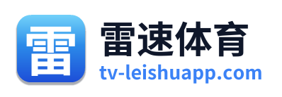 雷速体育